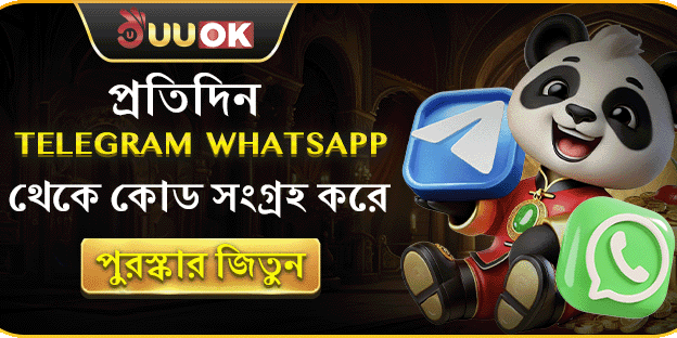প্রতিদিন Telegram থেকে কোড সংগ্রহ করে পুরস্কার জিতুন।